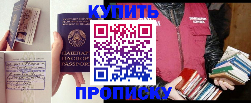 временная регистрация для всех в Химках
