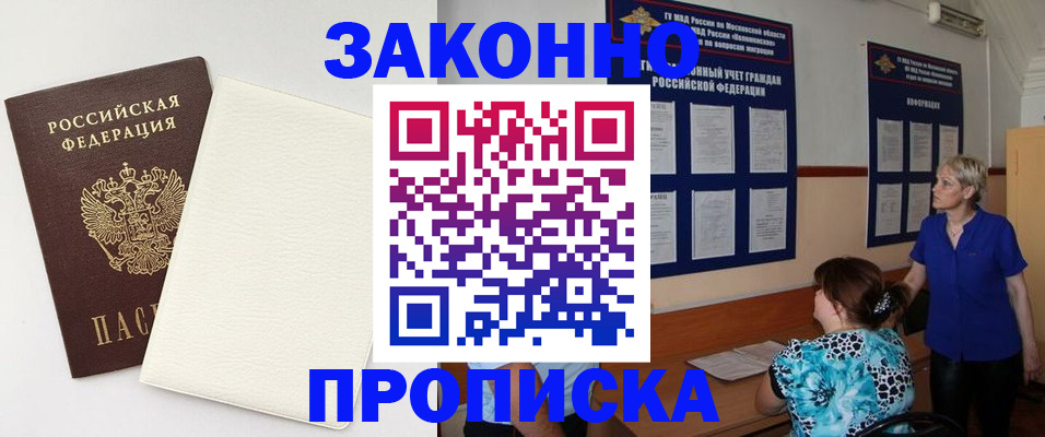 временная регистрация адрес в Химках