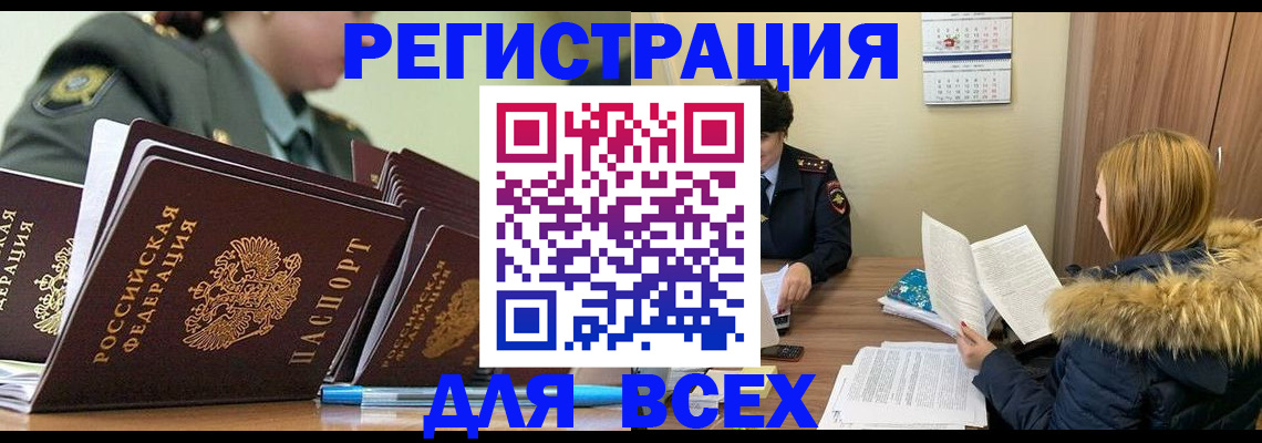 временная регистрация законно в Химках